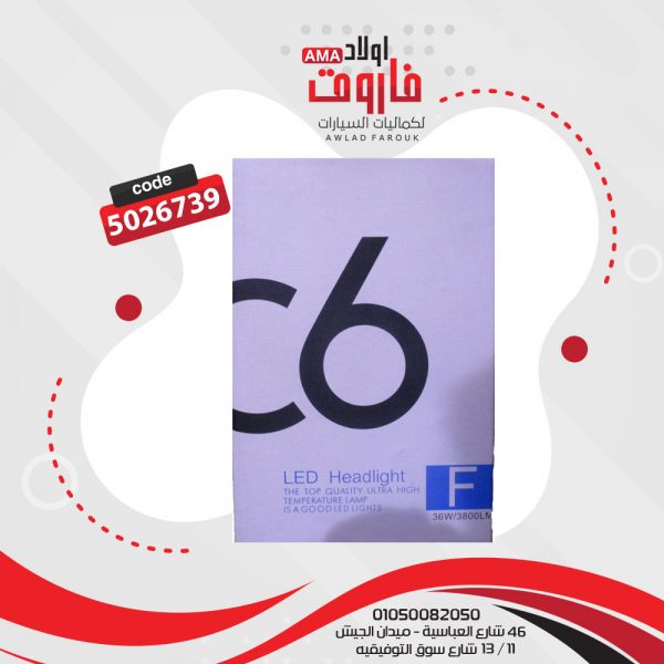 ⁦طقم زينون ليدات C6 - 880 18W⁩ - الصورة ⁦3⁩