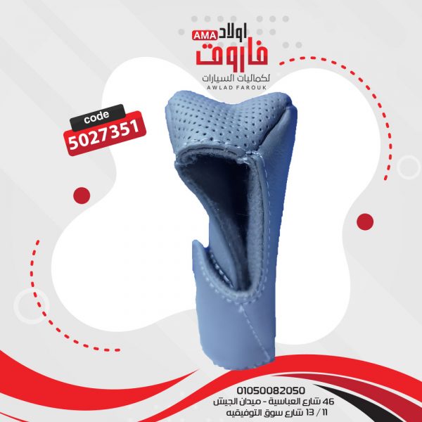 ⁦حلية مقبض فيتيس اسبشيال⁩ - الصورة ⁦3⁩