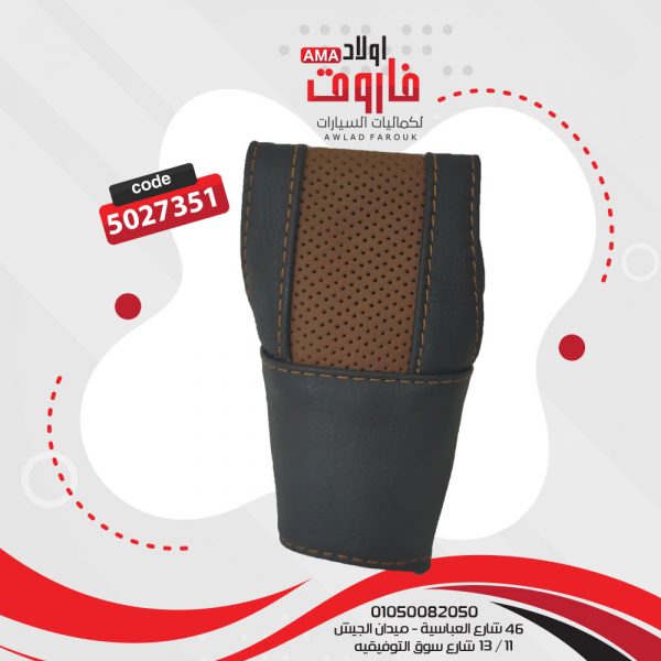 حلية مقبض فيتيس اسبشيال