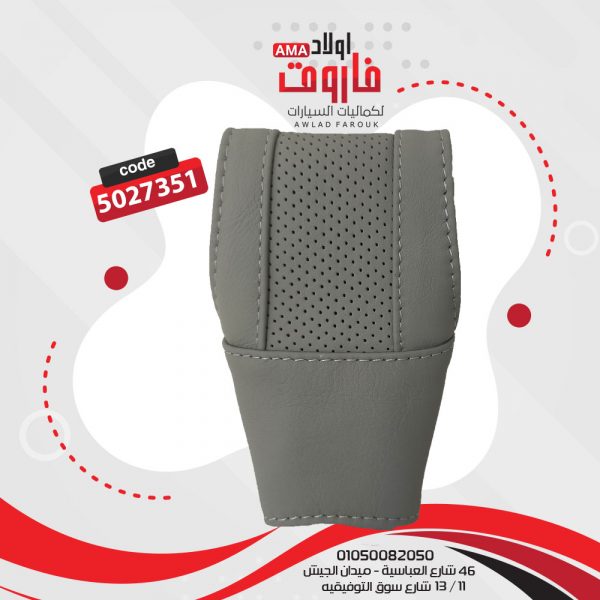 حلية مقبض فيتيس اسبشيال