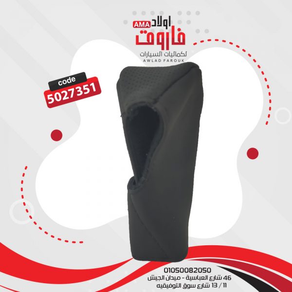 ⁦حلية مقبض فيتيس اسبشيال⁩ - الصورة ⁦4⁩