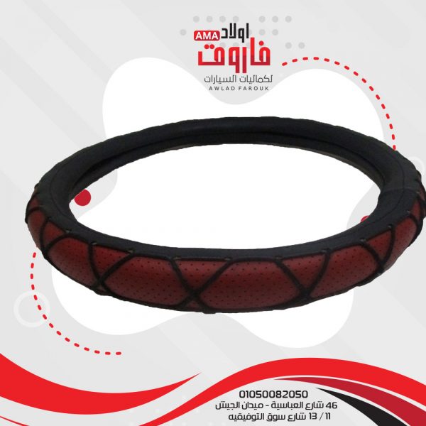 جراب دريكسيون مقاس m