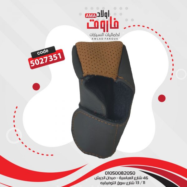 ⁦حلية مقبض فيتيس اسبشيال⁩ - الصورة ⁦3⁩