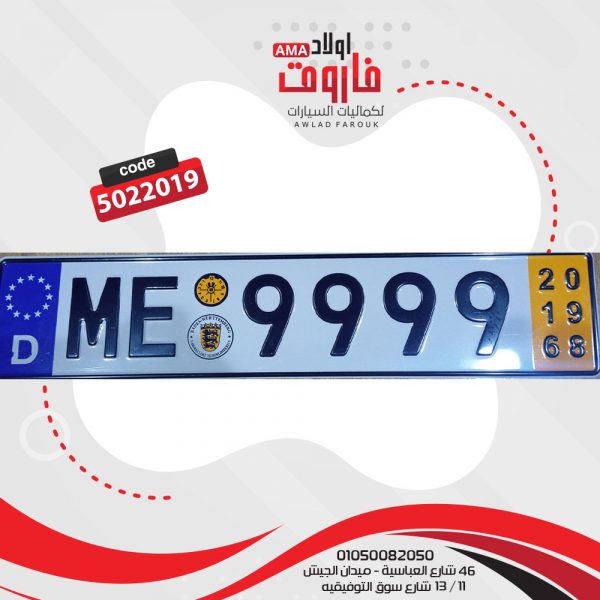 صاجة نمرة مستطيلة
