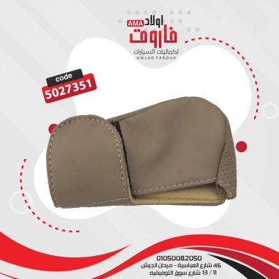 حلية مقبض فيتيس اسبشيال