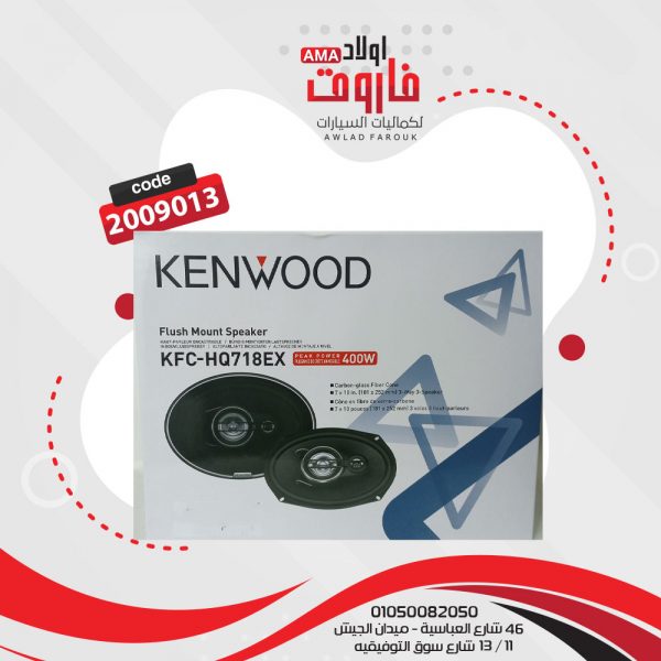 طقم سماعة - KENWOOD
