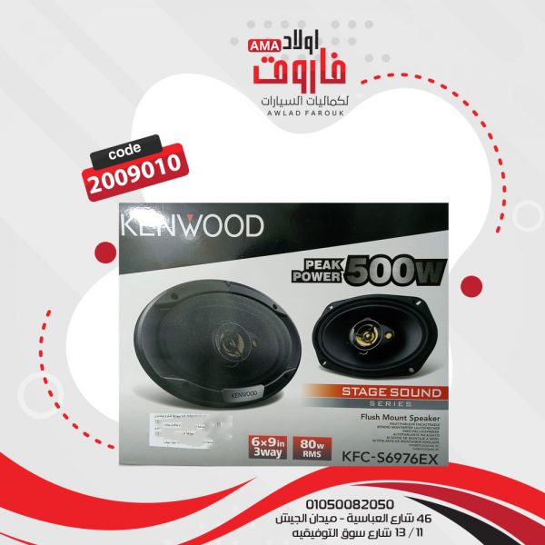 ⁦طقم سماعة كينود بيضاويKFC-S6976EX⁩ - الصورة ⁦4⁩
