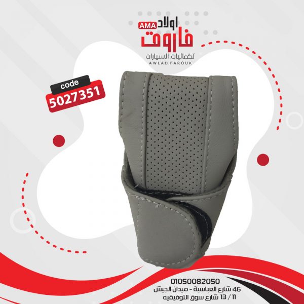 ⁦حلية مقبض فيتيس اسبشيال⁩ - الصورة ⁦4⁩