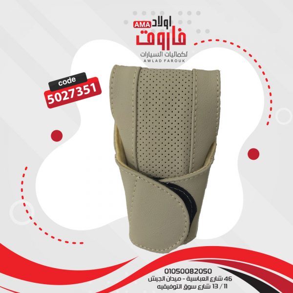 ⁦حلية مقبض فيتيس اسبشيال⁩ - الصورة ⁦4⁩
