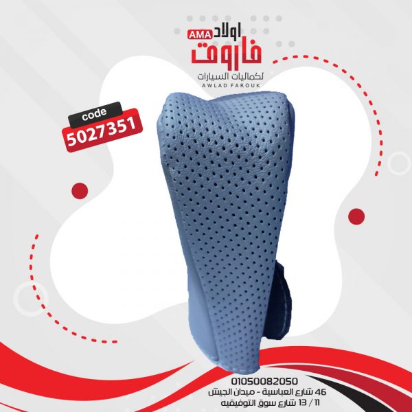 حلية مقبض فيتيس اسبشيال
