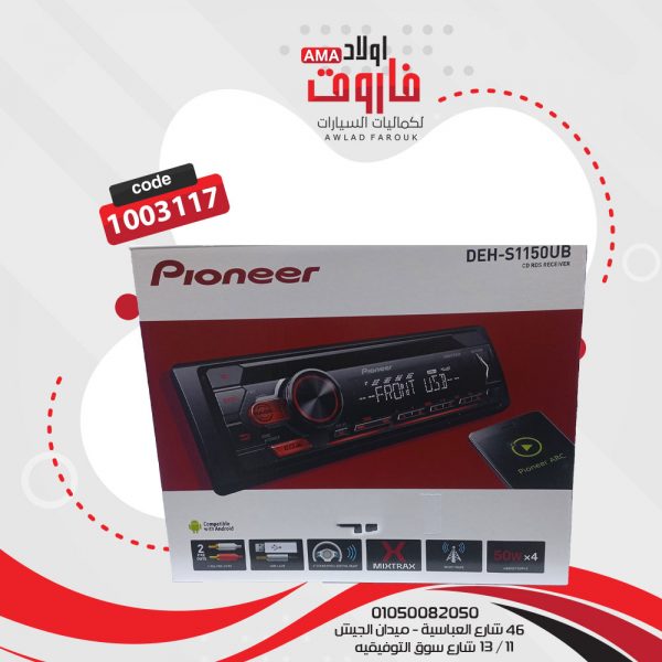 ⁦كاسيت بايونير موديل: DEH S1150UB XNGS⁩ - الصورة ⁦4⁩