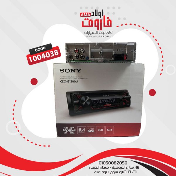 ⁦كاسيت سوني CDX-G1200U⁩ - الصورة ⁦3⁩