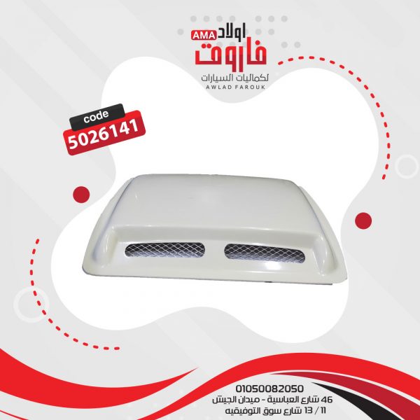 هواية كبوت مربعة لزق