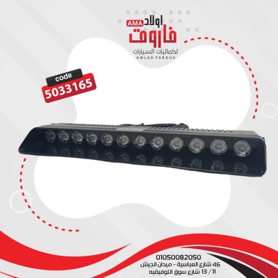 فلاش ليد شرطة