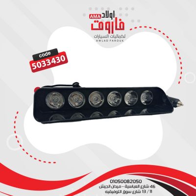 فلاش ليد شرطة6 ليد