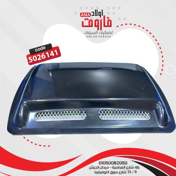 هواية كبوت مربعةلون اسود لزق