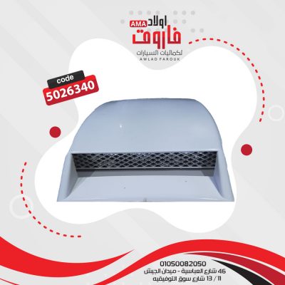 هواية كبوت لون ابيض لزق