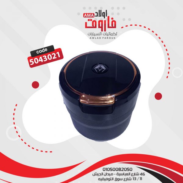 طفاية سجائر علامة رينو