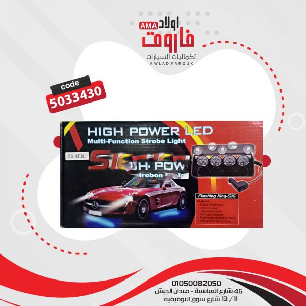 فلاش ليد شرطة6 ليد