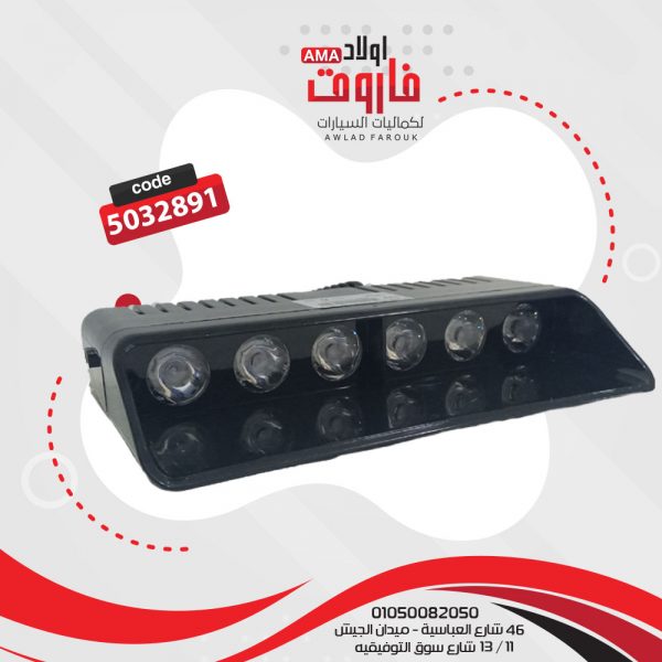 فلاش ليد شرطة  موديل:S9 6