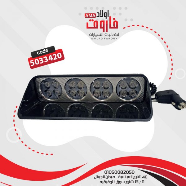 فلاش ليد شرطة موديل:S16 16 ليد