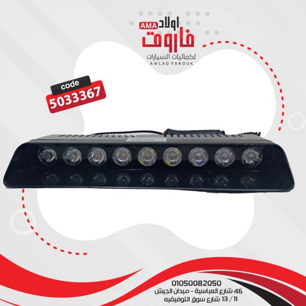 فلاش ليد شرطة 9 ليد