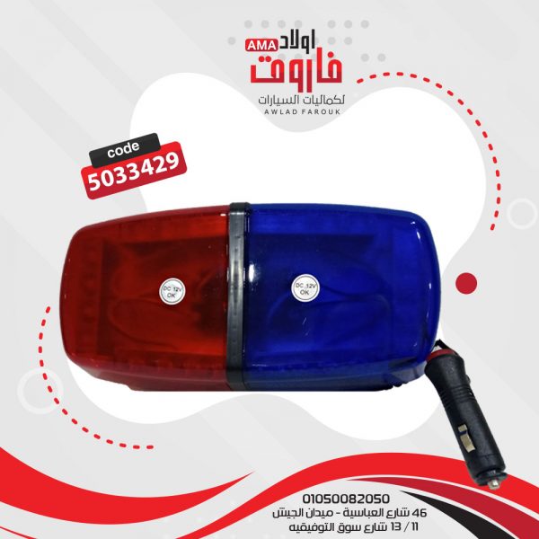 فنار كبير
