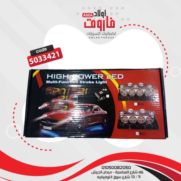 ⁦فلاش ليد شرطة  موديل:S21 20 ليد  لون ازرق واحمر⁩ - الصورة ⁦3⁩