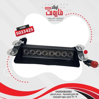 فلاش ليد شرطةموديل:HS-51057