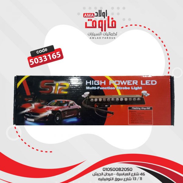 فلاش ليد شرطة