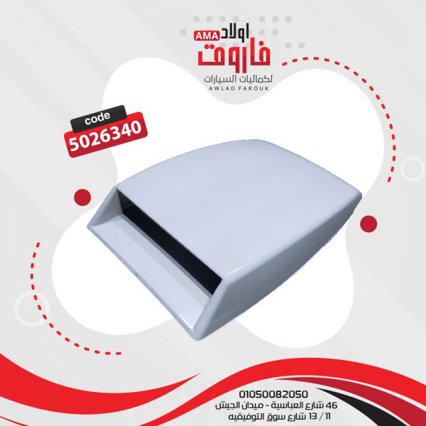 هواية كبوت لون ابيض لزق