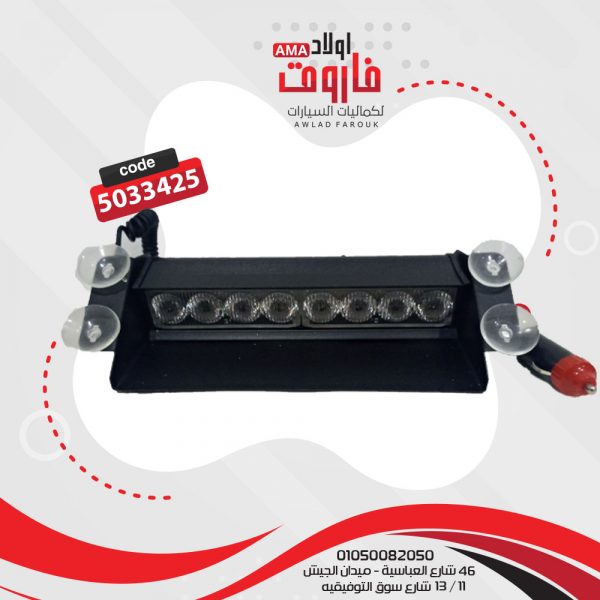 ⁦فلاش ليد شرطةموديل:HS-51057⁩ - الصورة ⁦3⁩