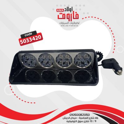 فلاش ليد شرطة موديل:S16 16 ليد