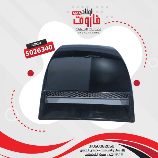 هواية كبوت لون اسود لزق