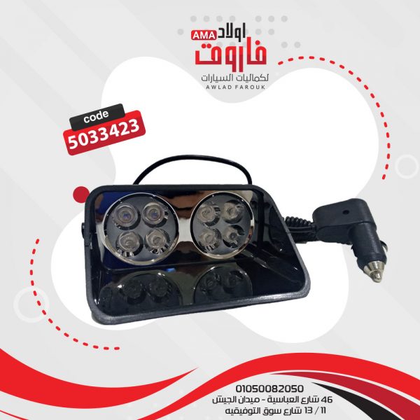 فلاش ليد شرطة8 ليد