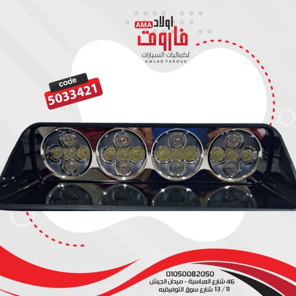 فلاش ليد شرطة  موديل:S21 20 ليد  لون ازرق واحمر