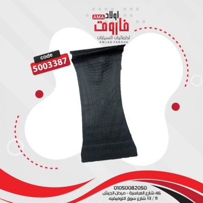 دواسة تركي مشكل