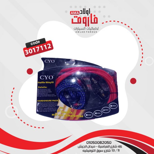 وصلة كاملة بالفيوز سوبر