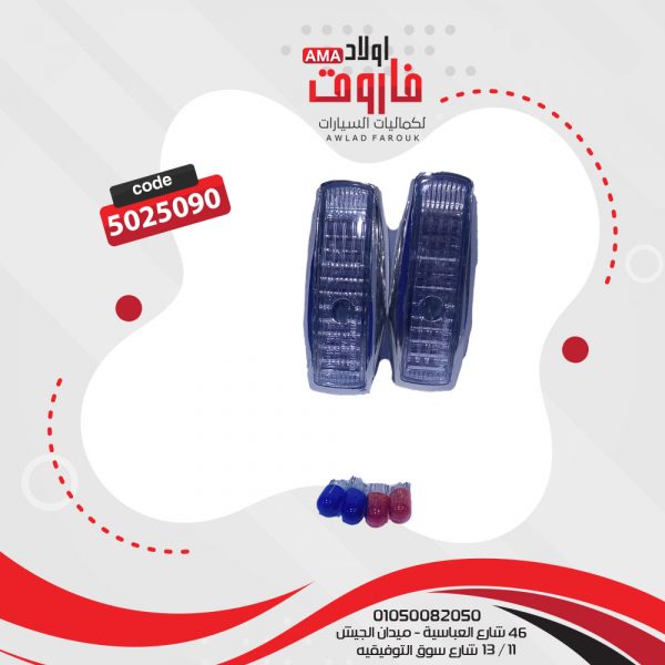 غماز كريستال كبير