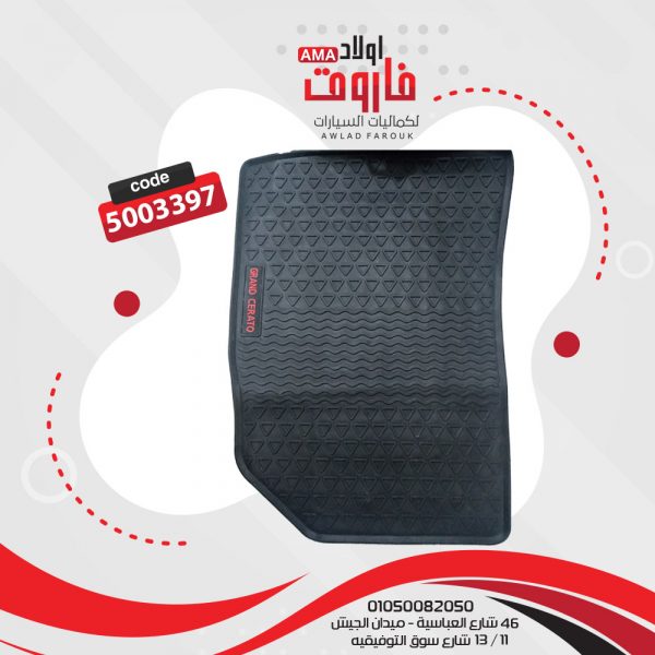 طقم دواسه متخصصه جراند سيراتو لون اسود
