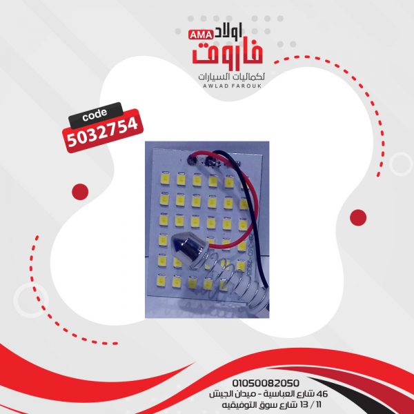 بورده ليدات - 36 ليد