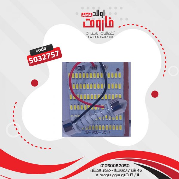 بورده ليدات - 90 ليد