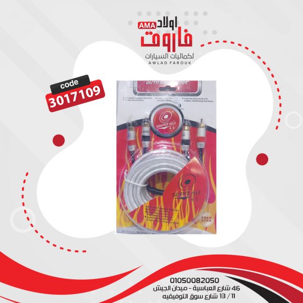 وصلةRCA - 5M 2*2هاى كوالتى