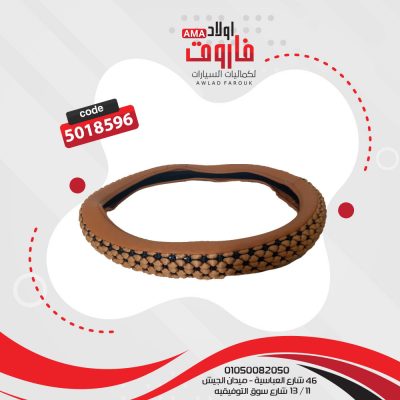 جراب دريكسيون كتان * جلد مقاس m لون جملى * اسود