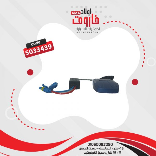 مديول 68 وات
