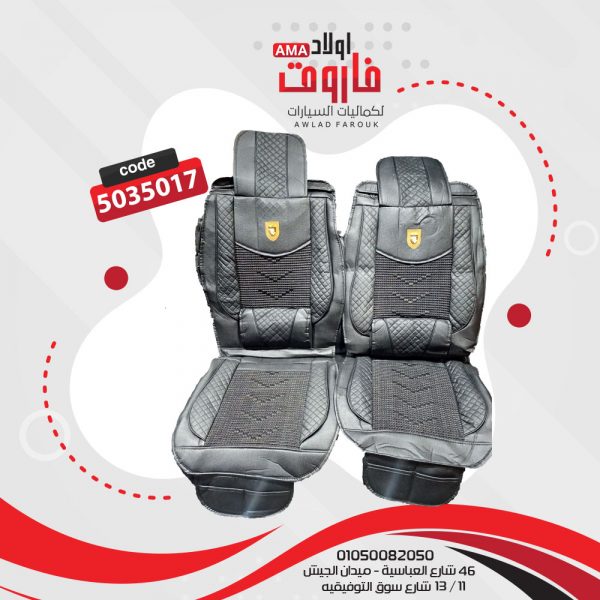 طقم عراقه 2 قطعه جلد * كتان لون اسود