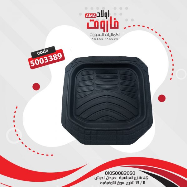 طقم دواسه كربون اسود