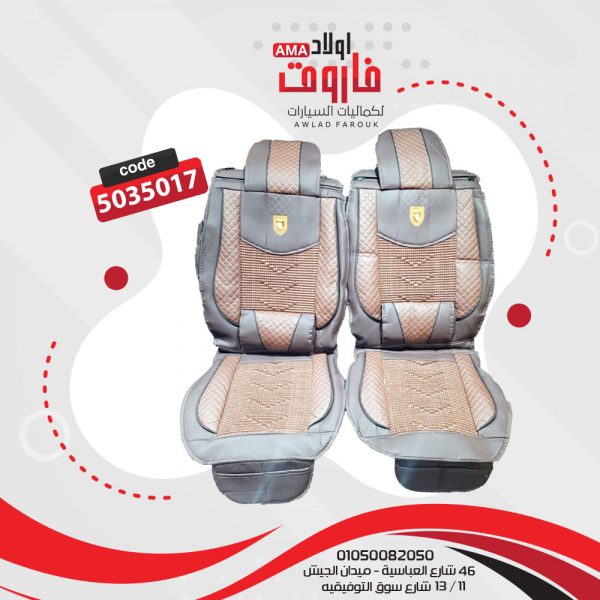 طقم عراقه 2 قطعه جلد * كتان لون بنى
