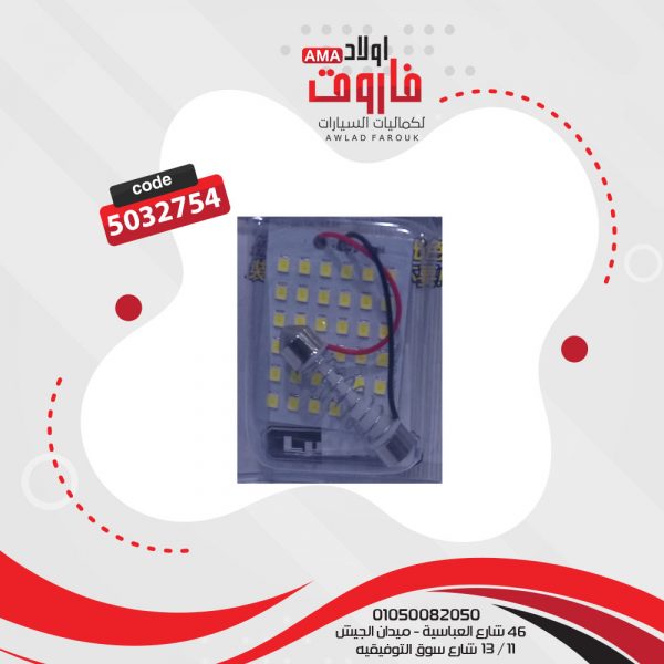 ⁦بورده ليدات - 36 ليد⁩ - الصورة ⁦2⁩