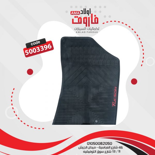 طقم دواسه متخصصه توسان لون اسود